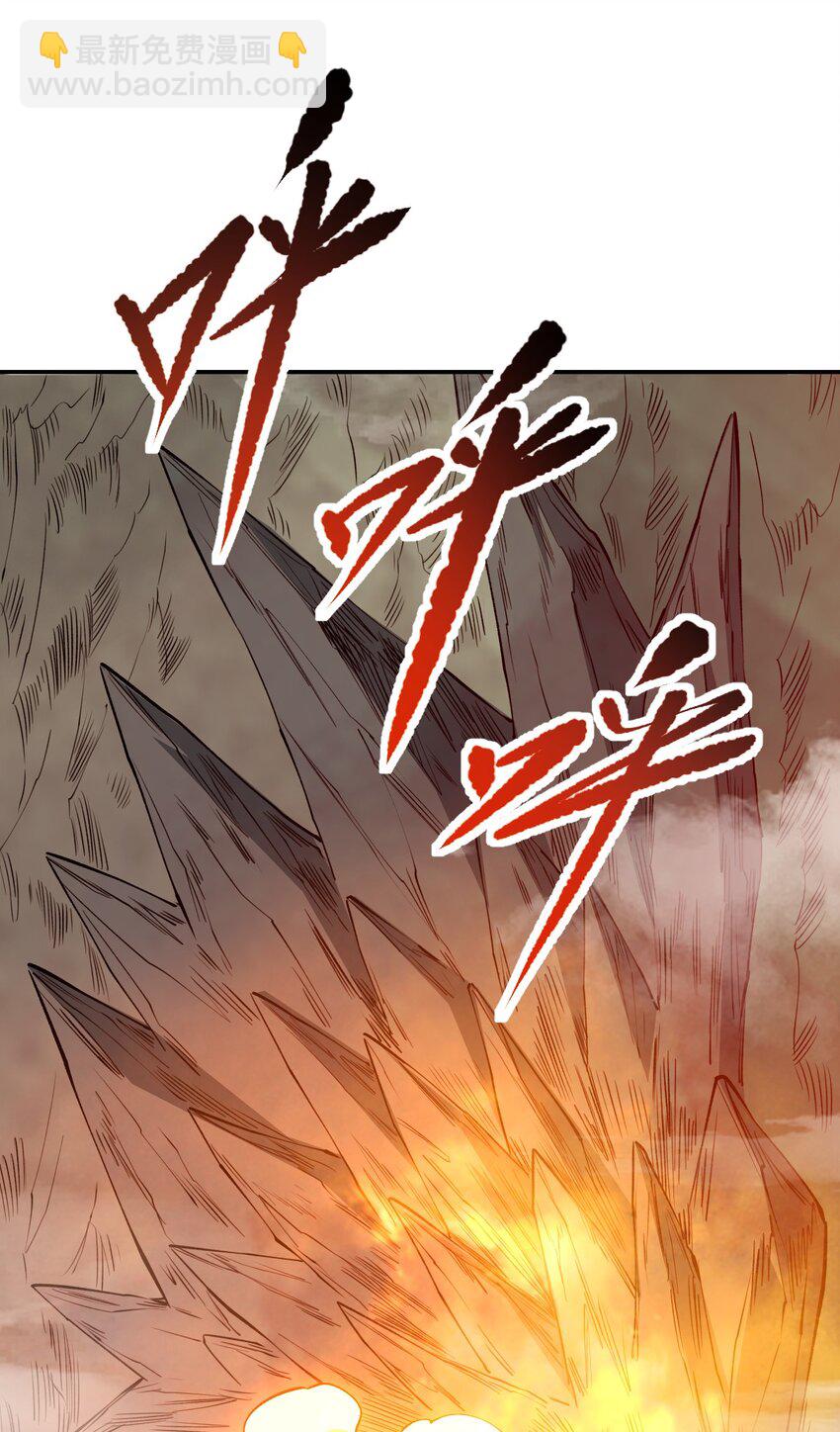 《我真的只会御剑术！》028 唯一之解 第32页