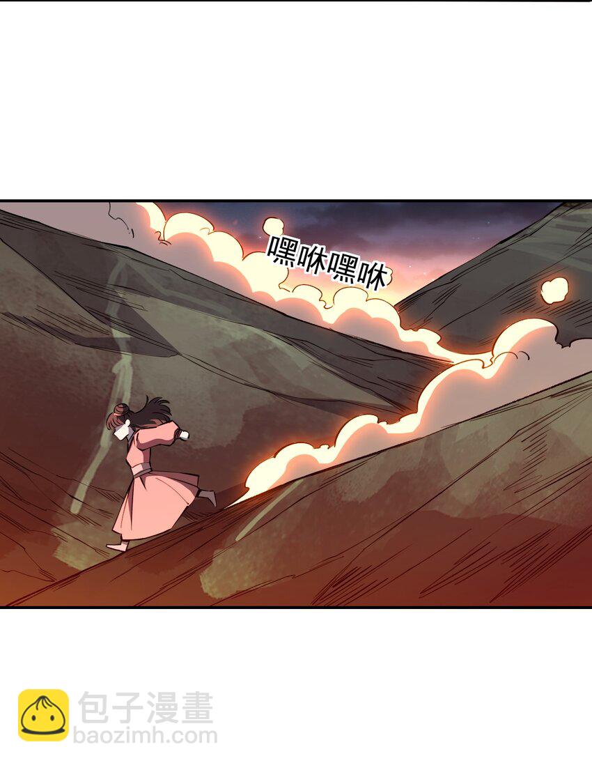 《我真的只会御剑术！》028 唯一之解 第36页