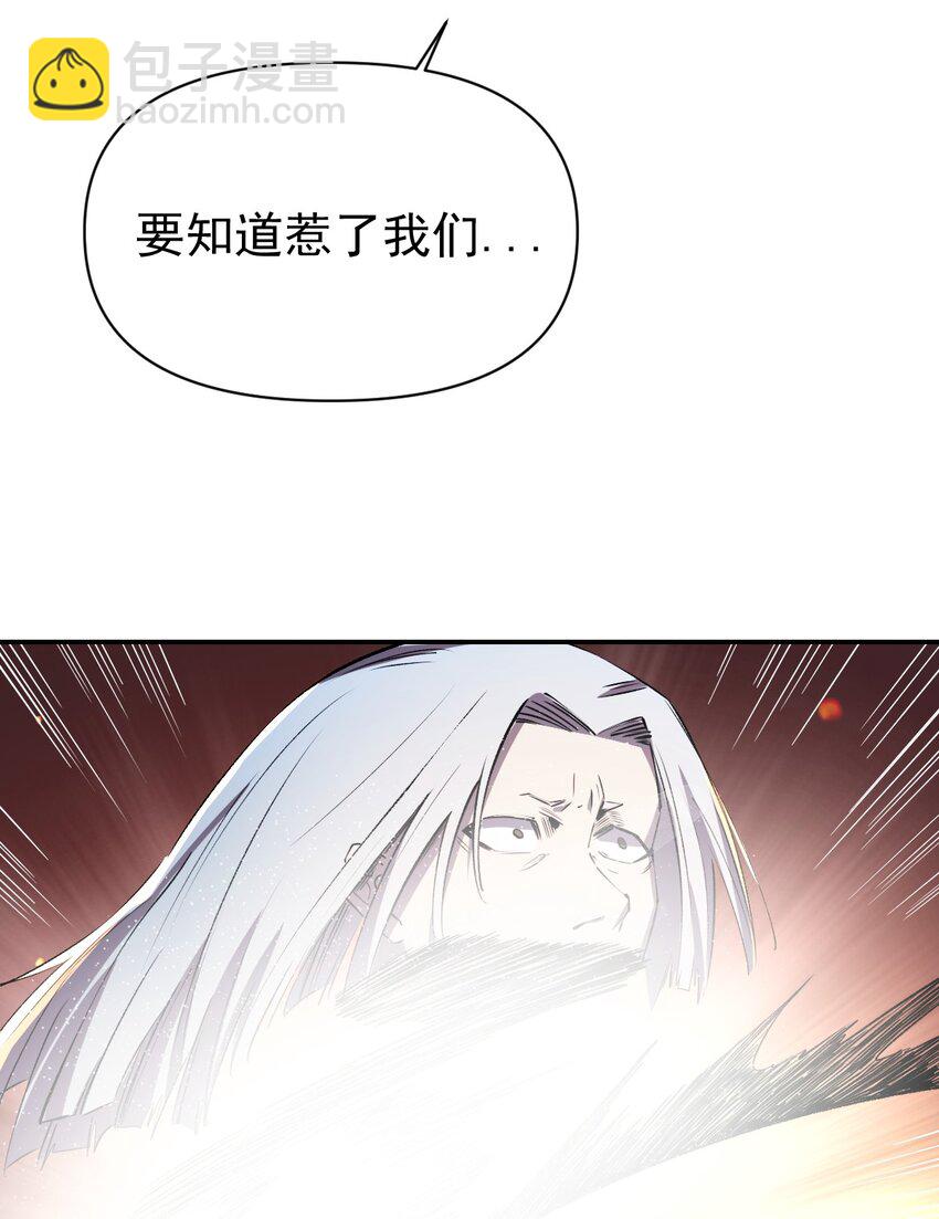 《我真的只会御剑术！》028 唯一之解 第3页