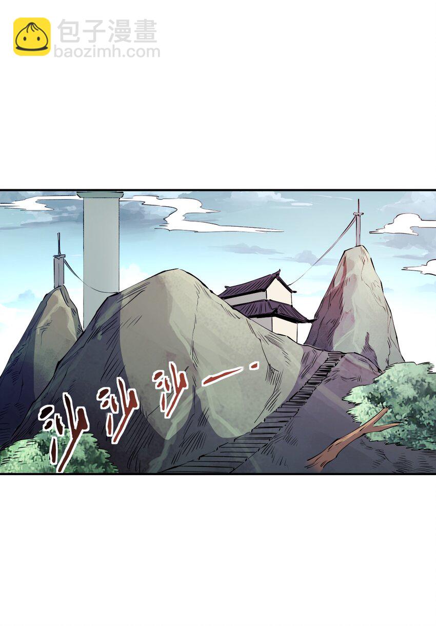 《我真的只会御剑术！》028 唯一之解 第41页
