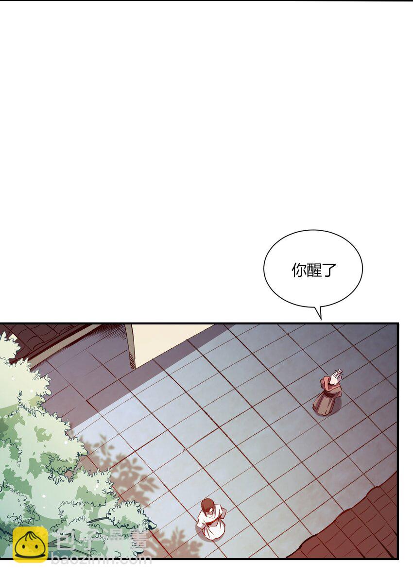 《我真的只会御剑术！》028 唯一之解 第43页