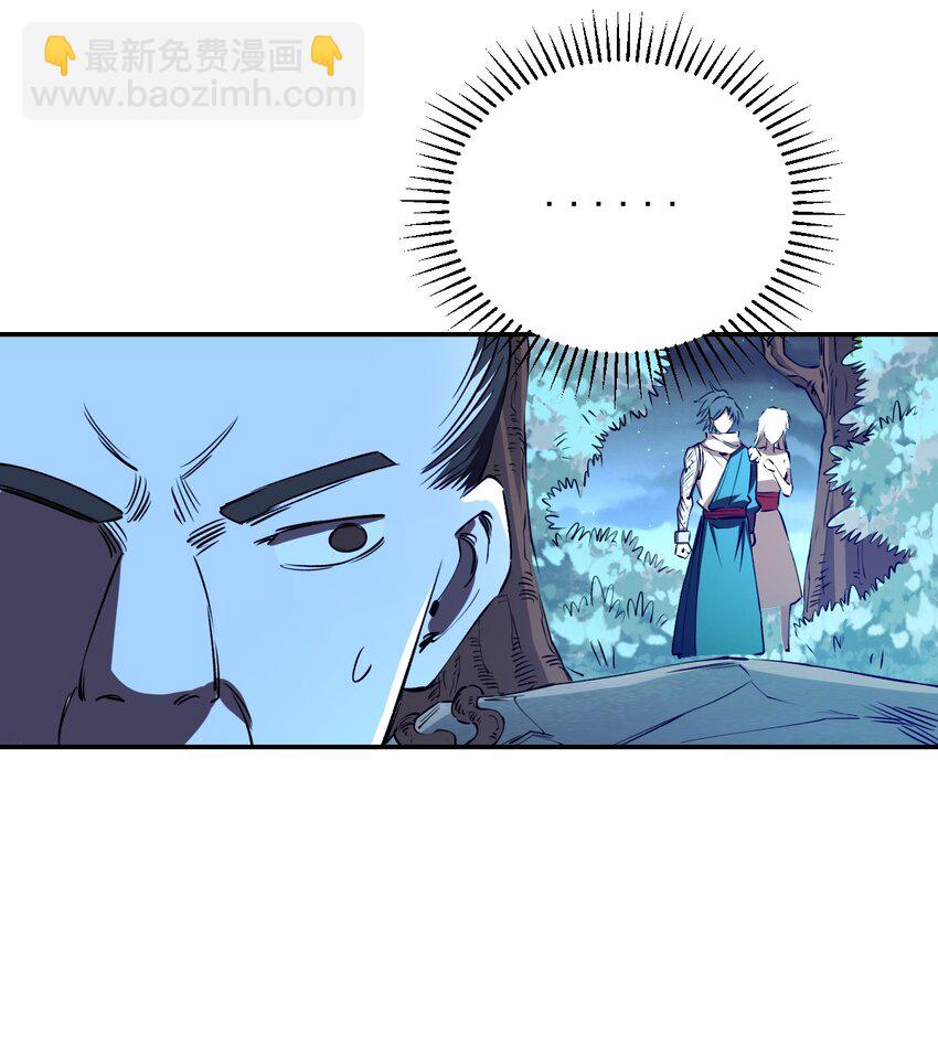 《我真的只会御剑术！》028 唯一之解 第7页