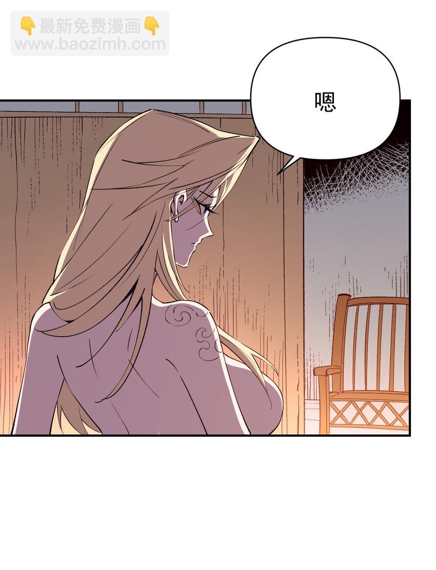 《我真的只会御剑术！》027 当务之急 第13页
