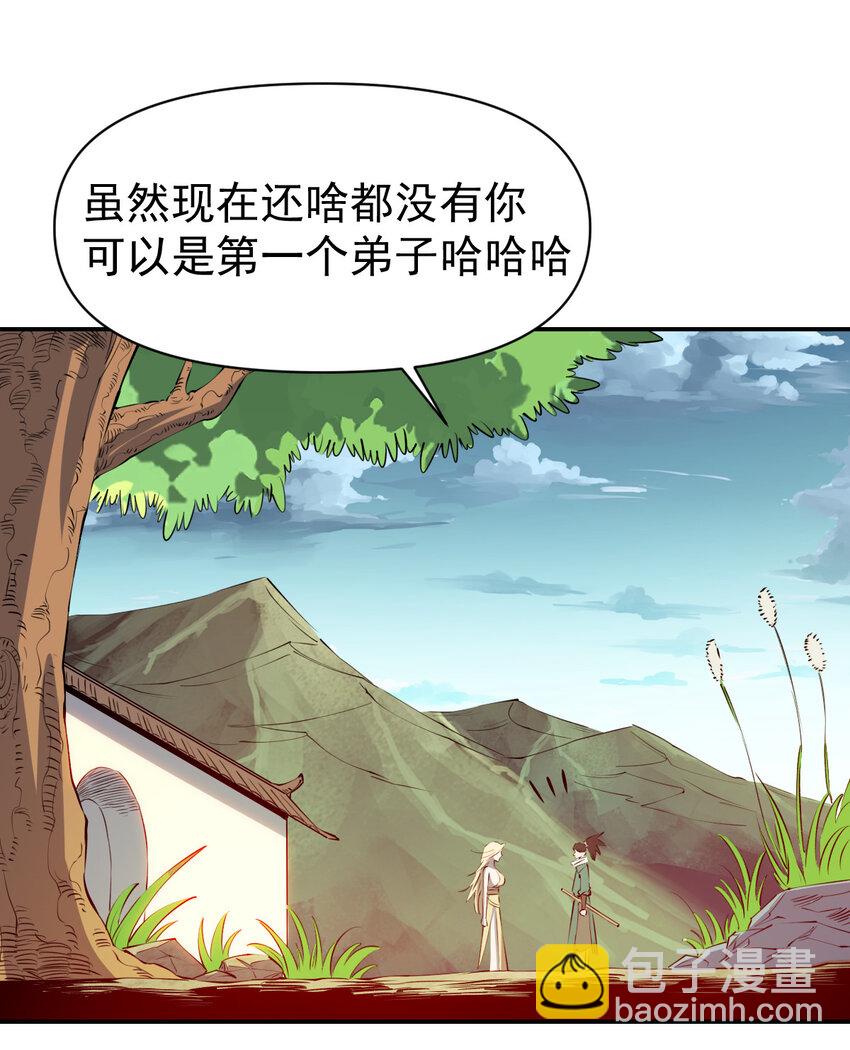 《我真的只会御剑术！》027 当务之急 第18页