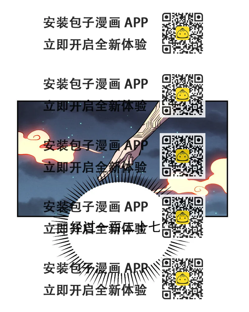《我真的只会御剑术！》027 当务之急 第2页