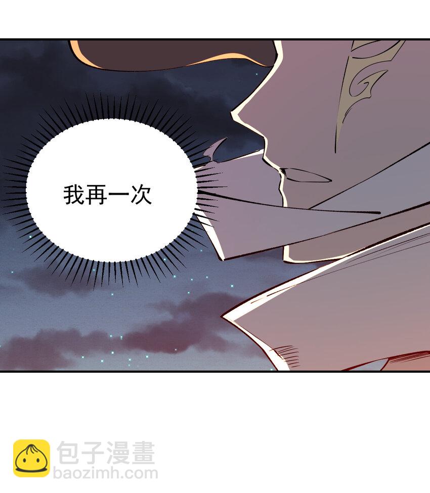 《我真的只会御剑术！》027 当务之急 第3页