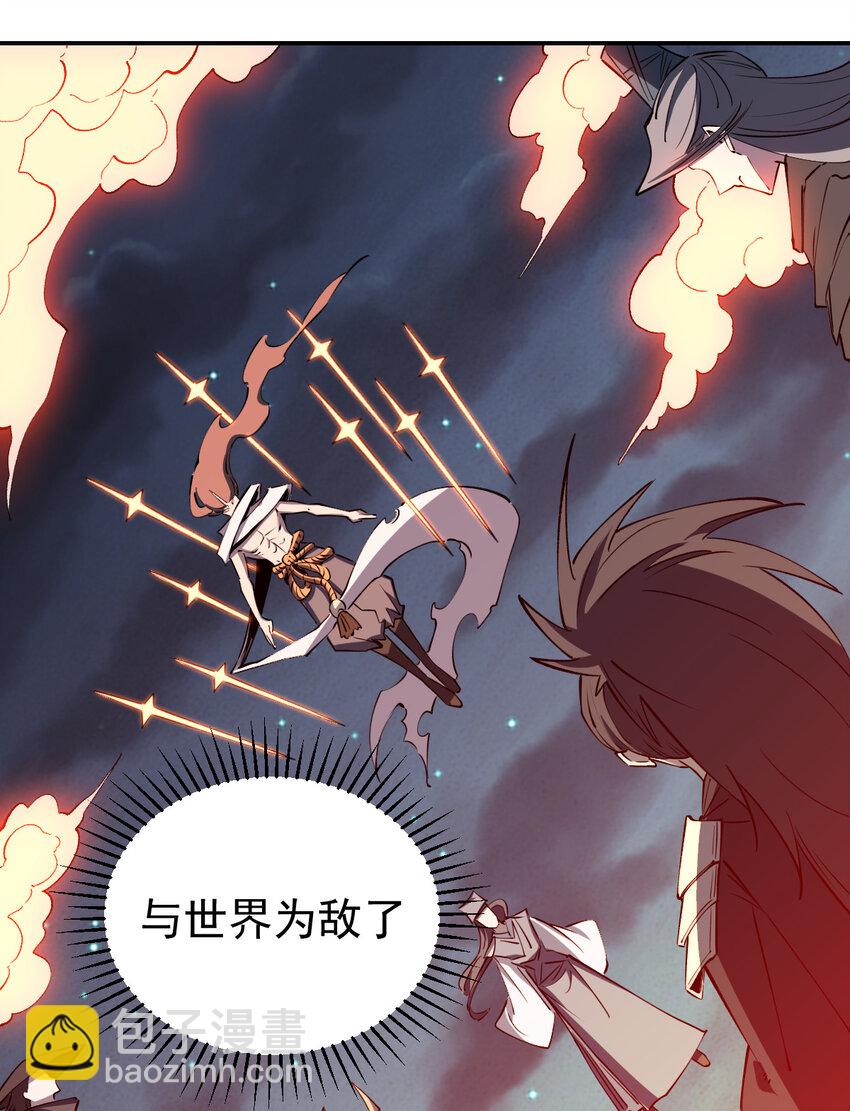 《我真的只会御剑术！》027 当务之急 第4页