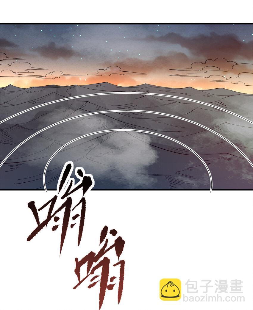 《我真的只会御剑术！》026 寂灭追杀 第21页