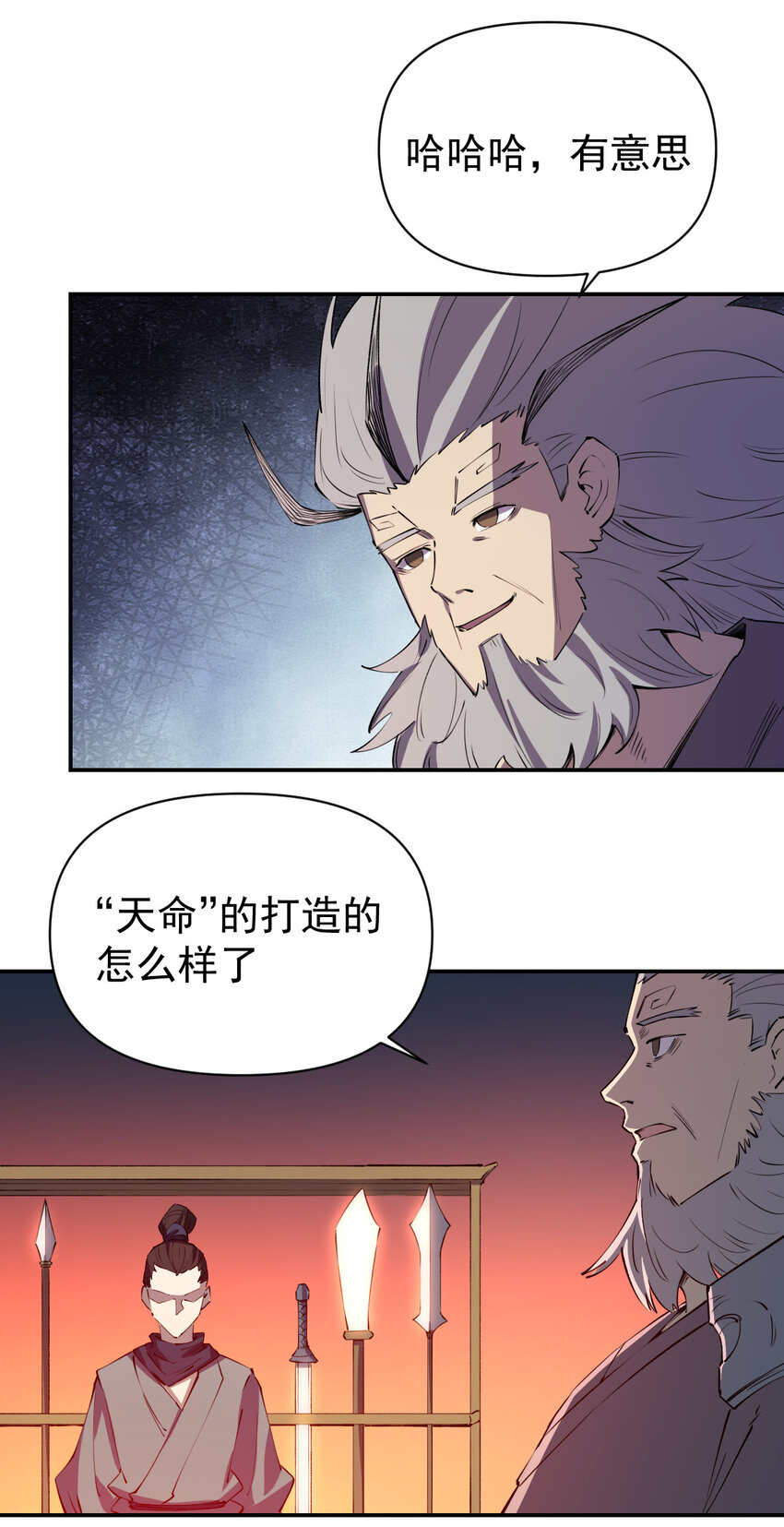 《我真的只会御剑术！》026 寂灭追杀 第24页