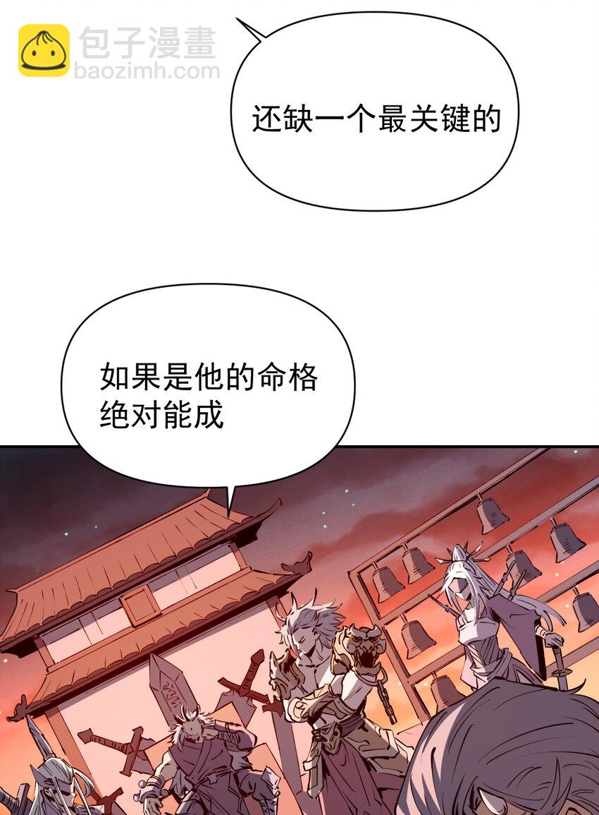 《我真的只会御剑术！》026 寂灭追杀 第25页