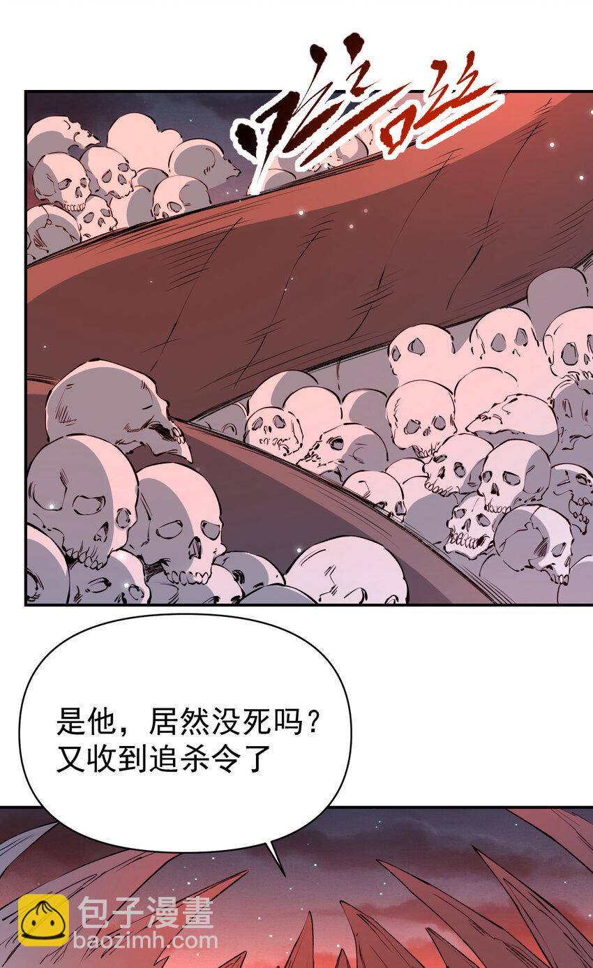 《我真的只会御剑术！》026 寂灭追杀 第30页