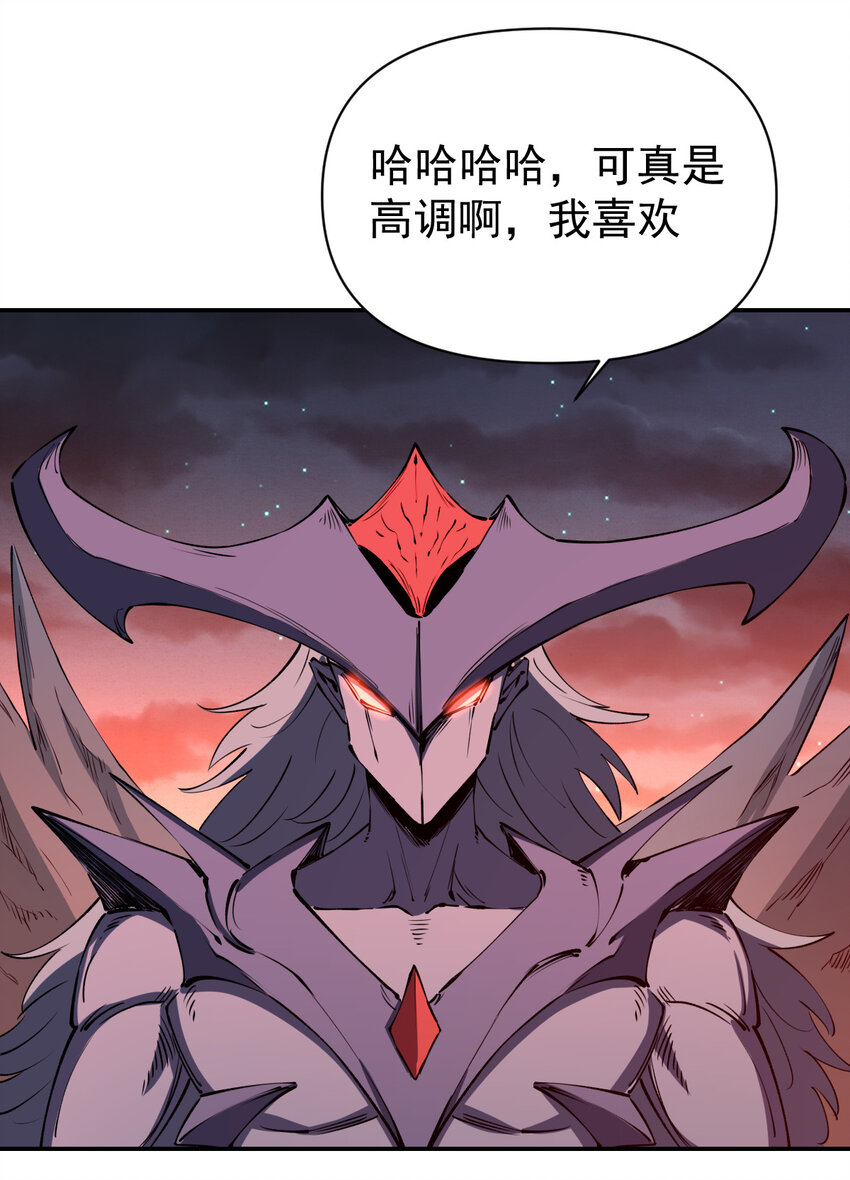 《我真的只会御剑术！》026 寂灭追杀 第32页