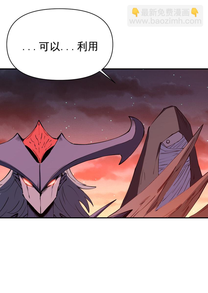 《我真的只会御剑术！》026 寂灭追杀 第33页