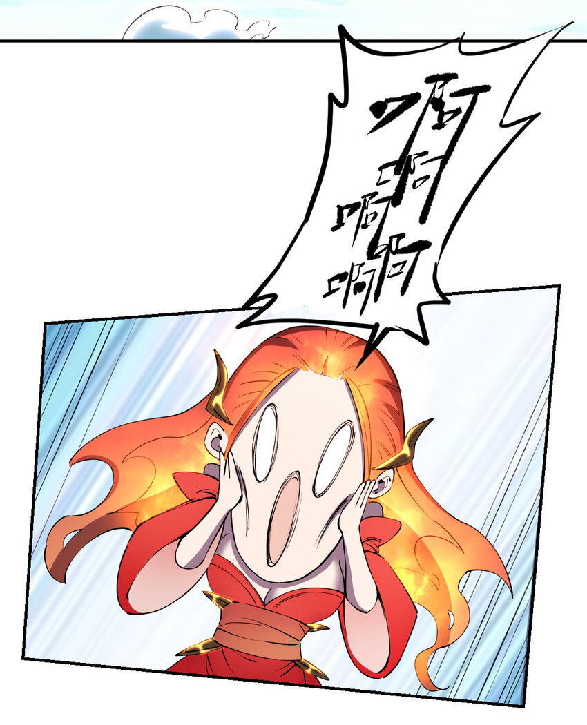 《我真的只会御剑术！》026 寂灭追杀 第3页