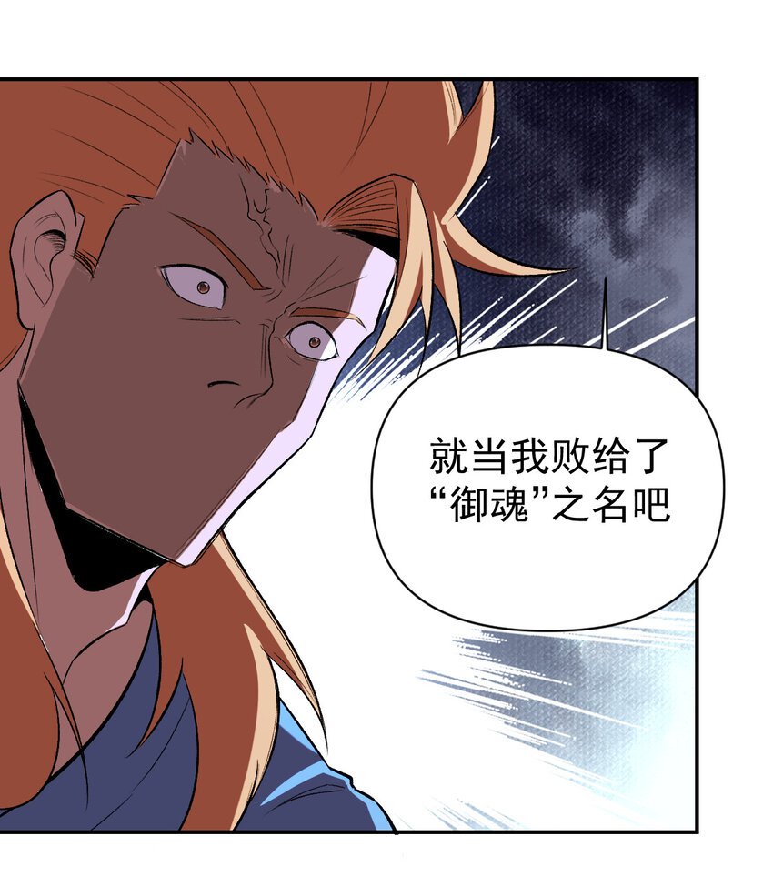 《我真的只会御剑术！》025 一剑殒命 第13页