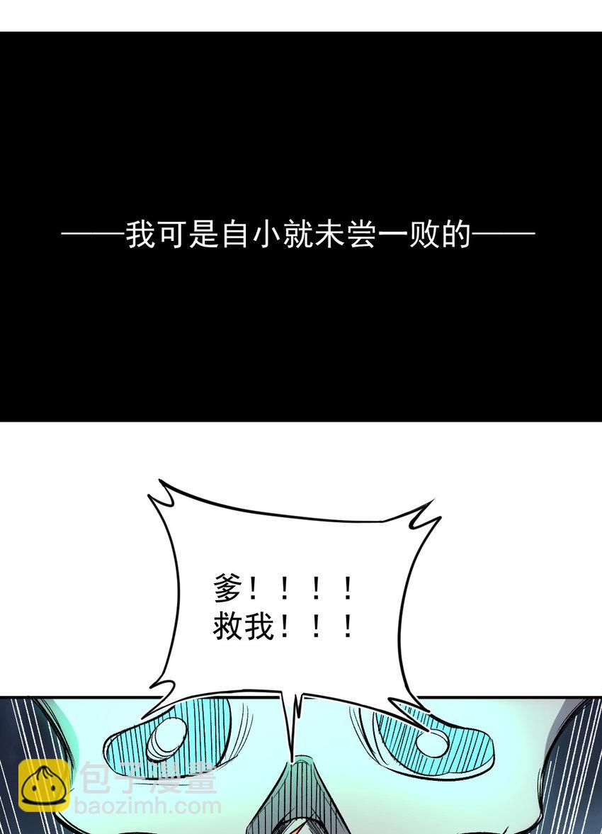 《我真的只会御剑术！》025 一剑殒命 第18页