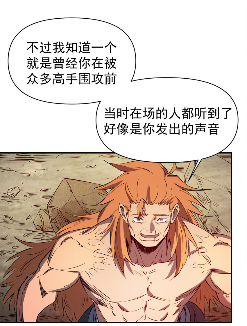 《我真的只会御剑术！》025 一剑殒命 第28页