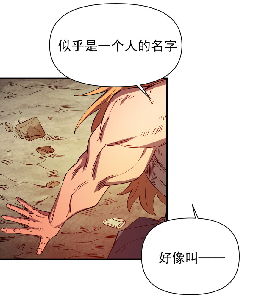 《我真的只会御剑术！》025 一剑殒命 第29页