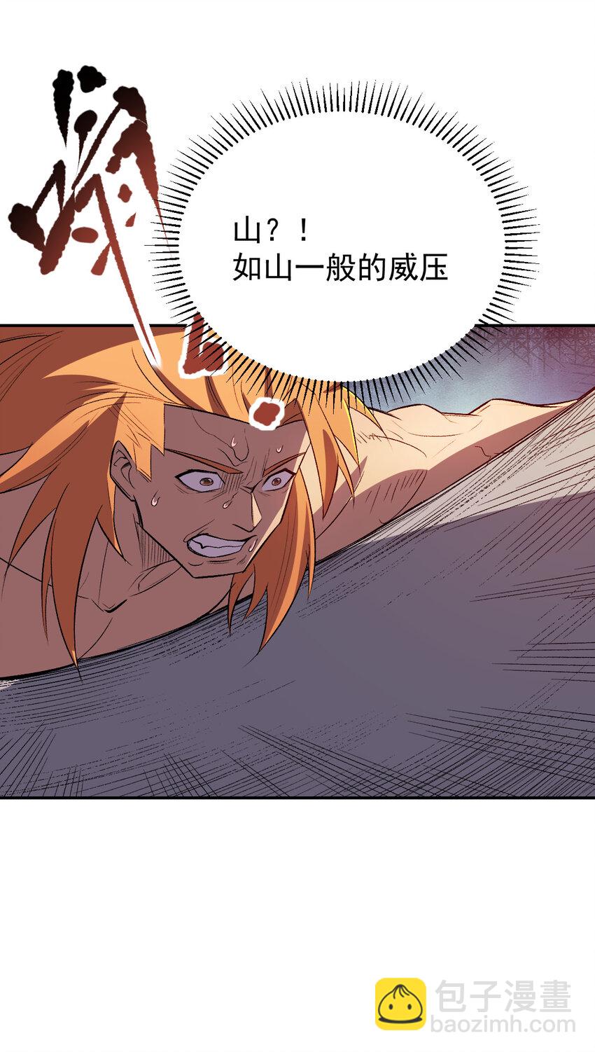 《我真的只会御剑术！》025 一剑殒命 第7页
