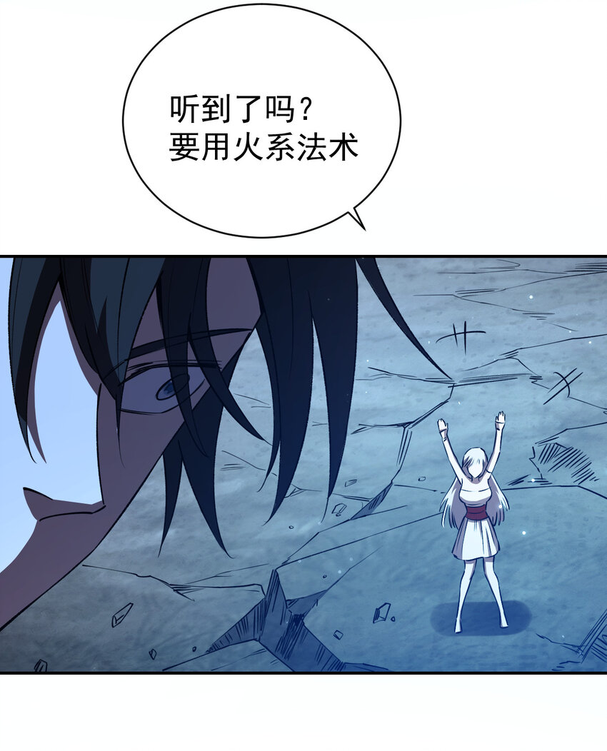《我真的只会御剑术！》029 惊鸿照影 第11页