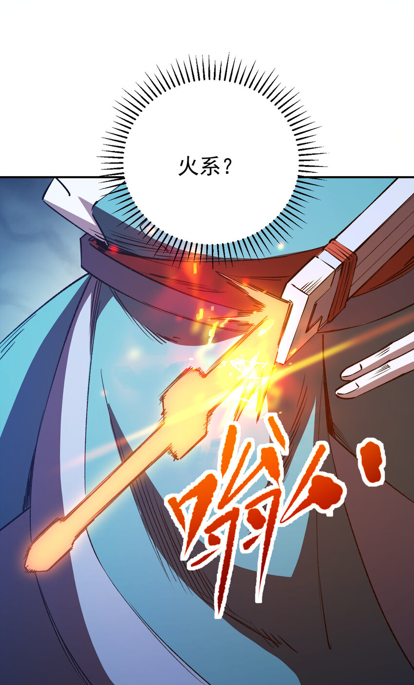 《我真的只会御剑术！》029 惊鸿照影 第12页