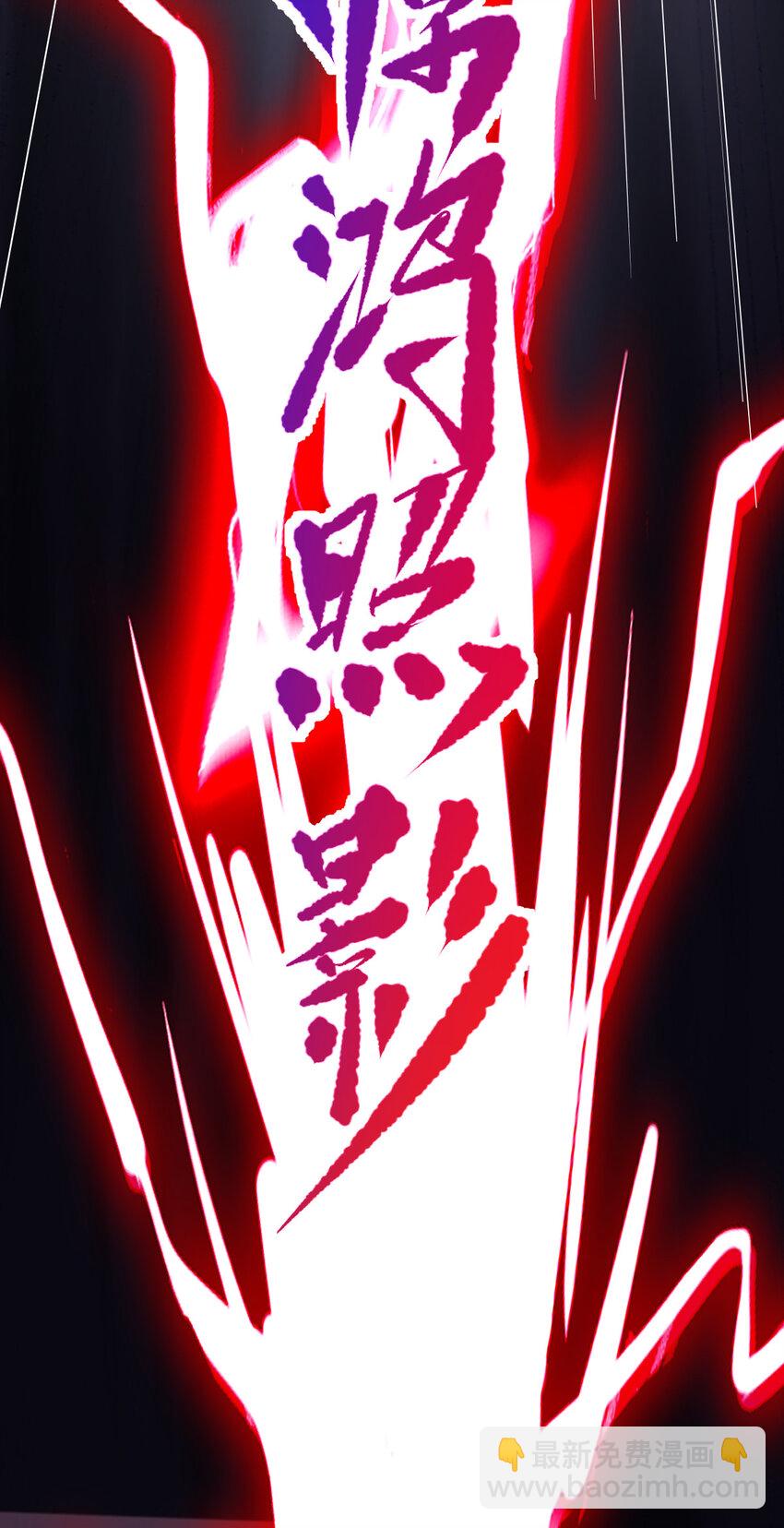 《我真的只会御剑术！》029 惊鸿照影 第42页