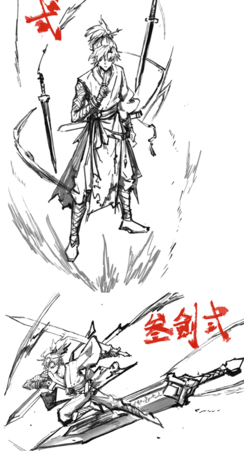 《我真的只会御剑术！》029 惊鸿照影 第46页