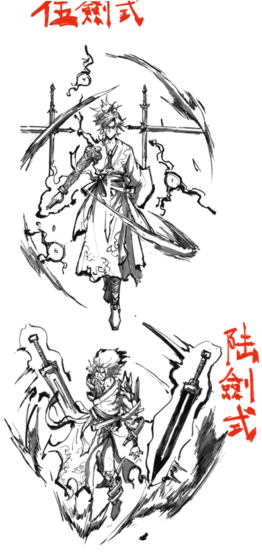《我真的只会御剑术！》029 惊鸿照影 第48页