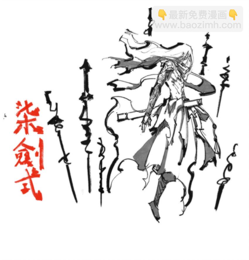 《我真的只会御剑术！》029 惊鸿照影 第49页