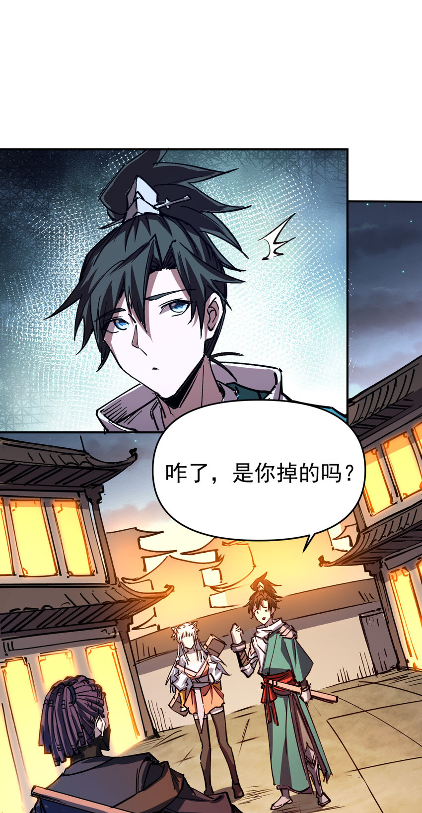《我真的只会御剑术！》11 011女帝登场 第13页