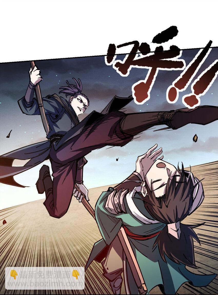 《我真的只会御剑术！》11 011女帝登场 第17页