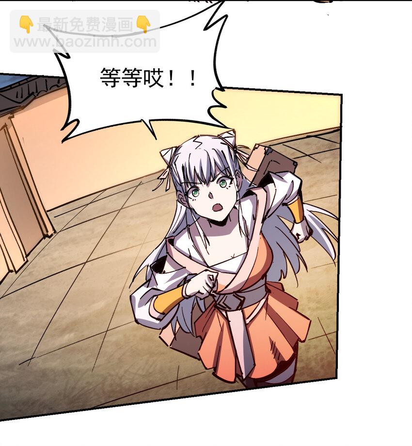 《我真的只会御剑术！》11 011女帝登场 第18页