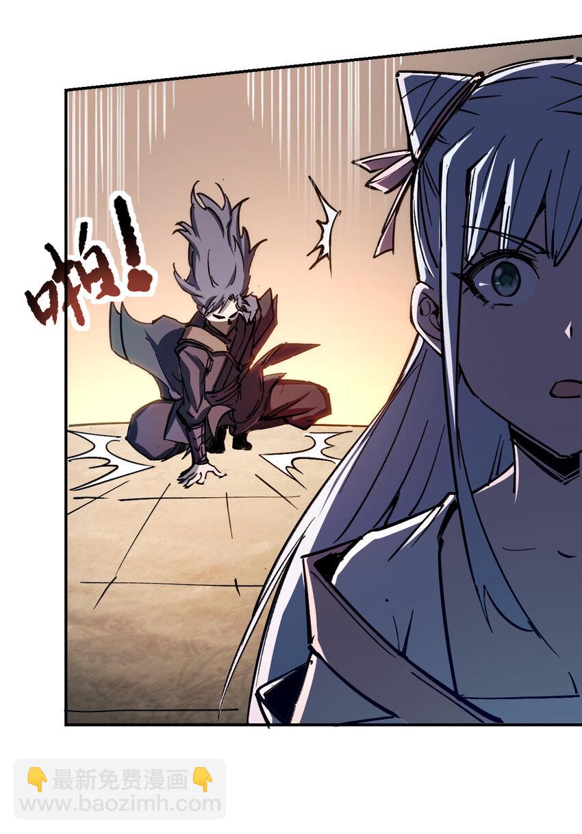 《我真的只会御剑术！》11 011女帝登场 第19页
