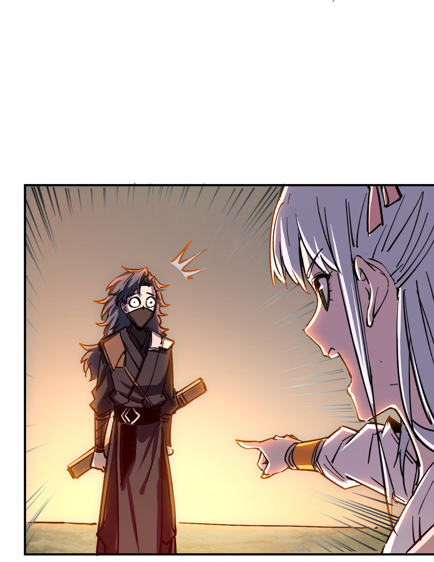 《我真的只会御剑术！》11 011女帝登场 第25页