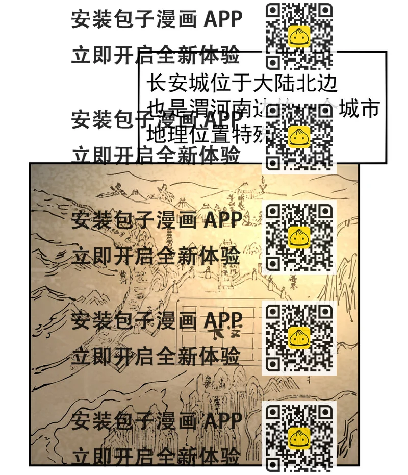 《我真的只会御剑术！》11 011女帝登场 第2页