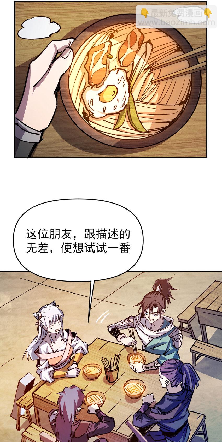 《我真的只会御剑术！》11 011女帝登场 第31页