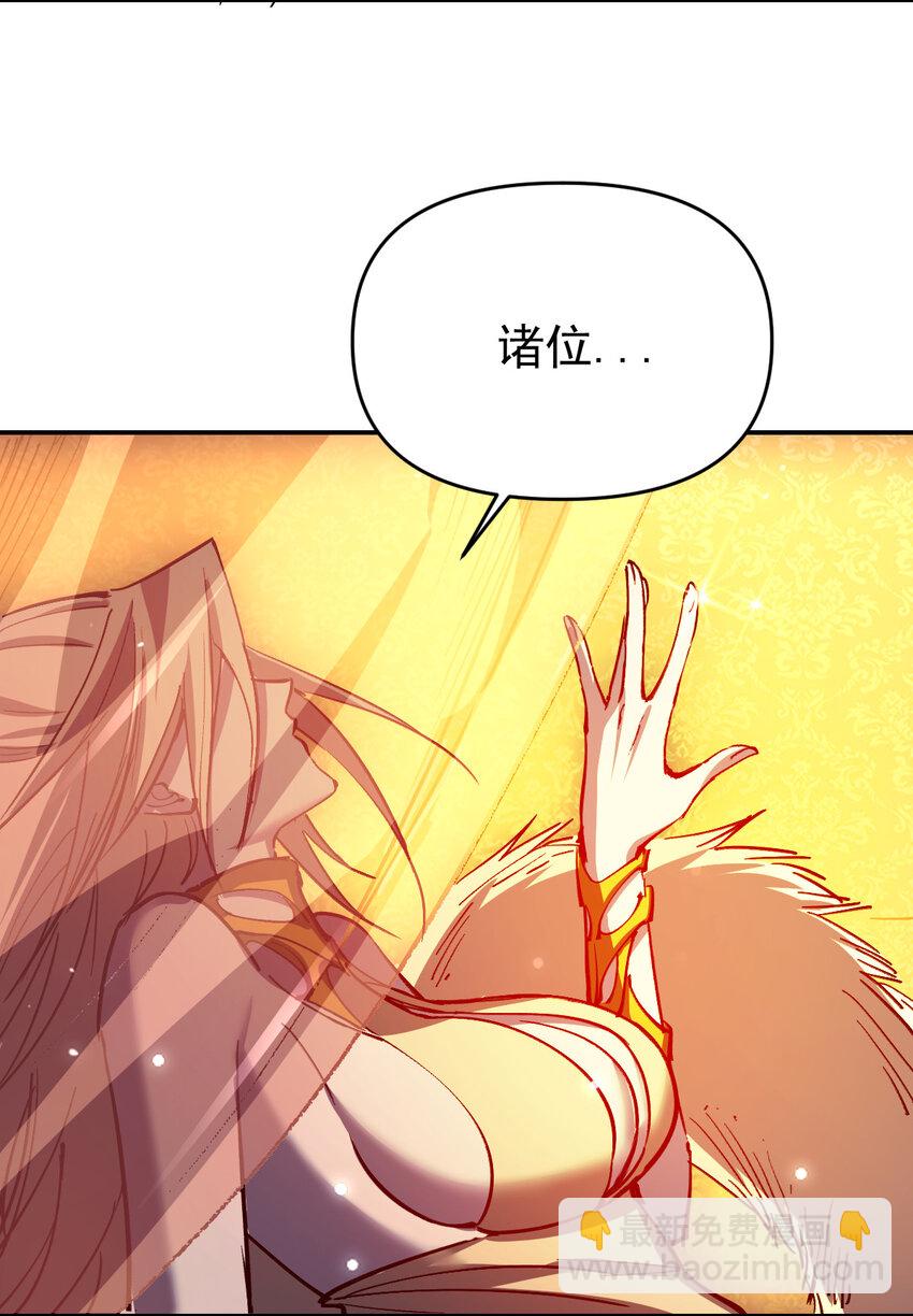 《我真的只会御剑术！》11 011女帝登场 第41页