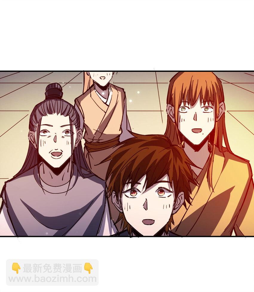 《我真的只会御剑术！》11 011女帝登场 第43页
