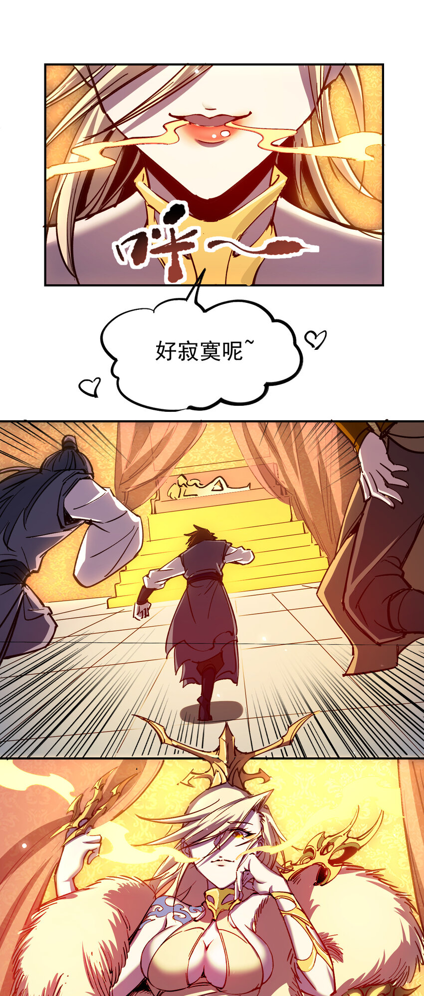 《我真的只会御剑术！》11 011女帝登场 第44页