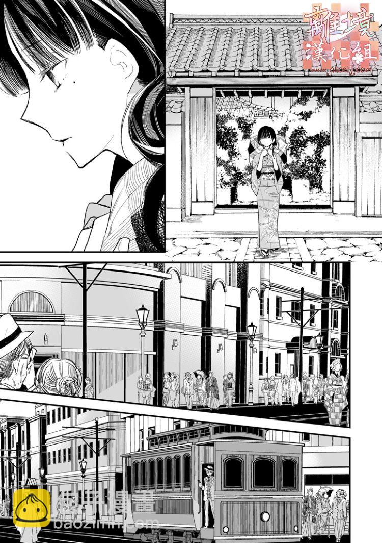 《我的美好婚事》第01话 第34页