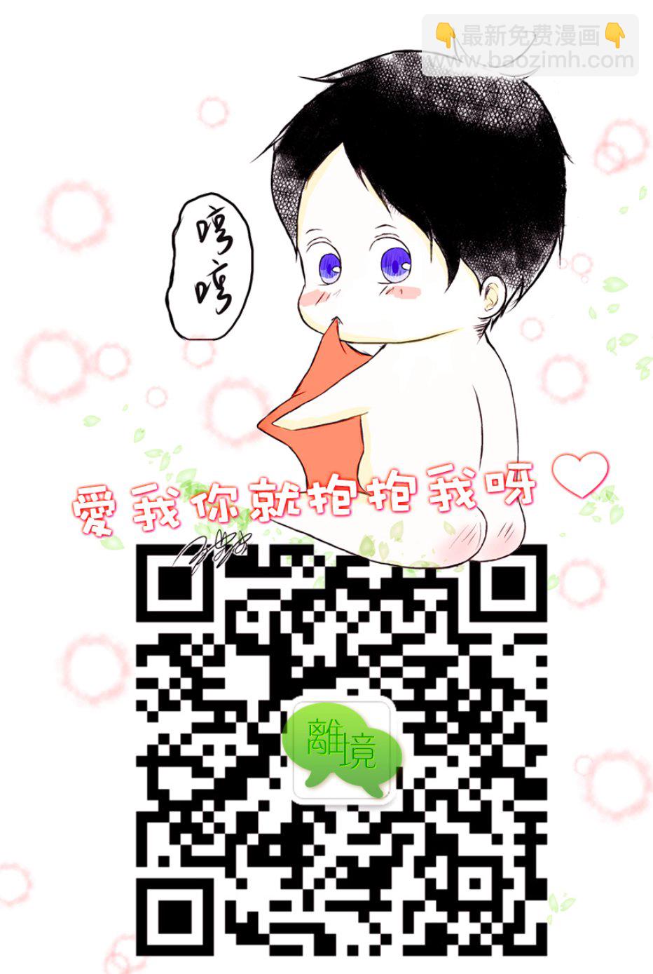 《我的美好婚事》第07话 第32页