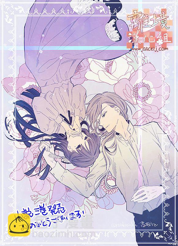 《我的美好婚事》第10话 第2页