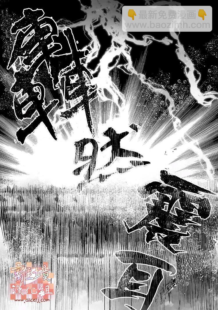 《我的美好婚事》第14话 第22页