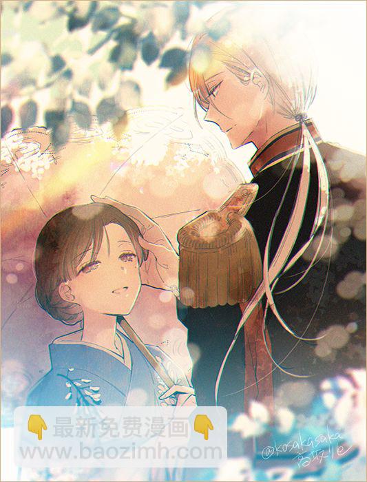 《我的美好婚事》第13话 第23页