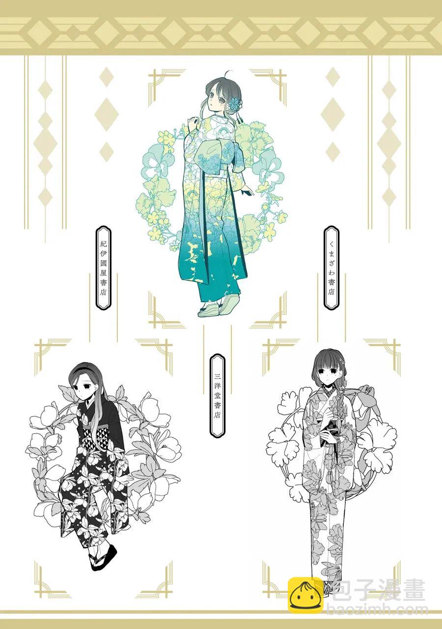《我的美好婚事》番外01 第22页
