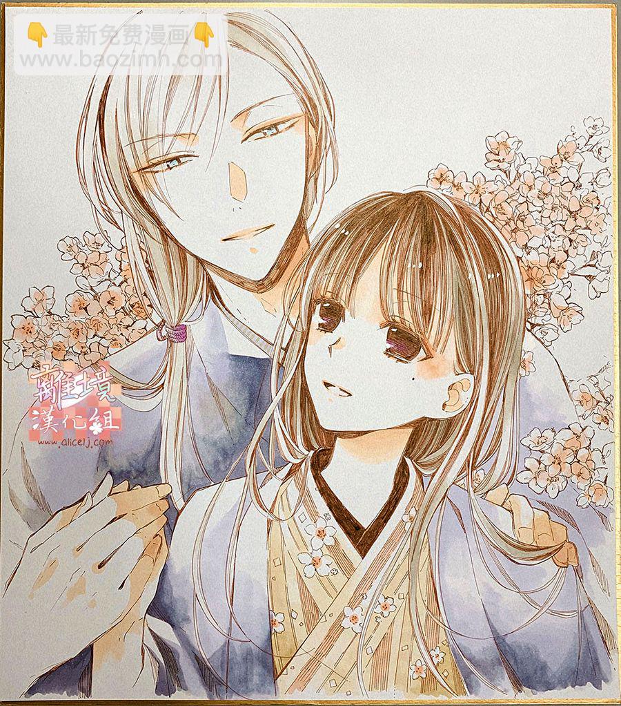 《我的美好婚事》第16.1话 第20页