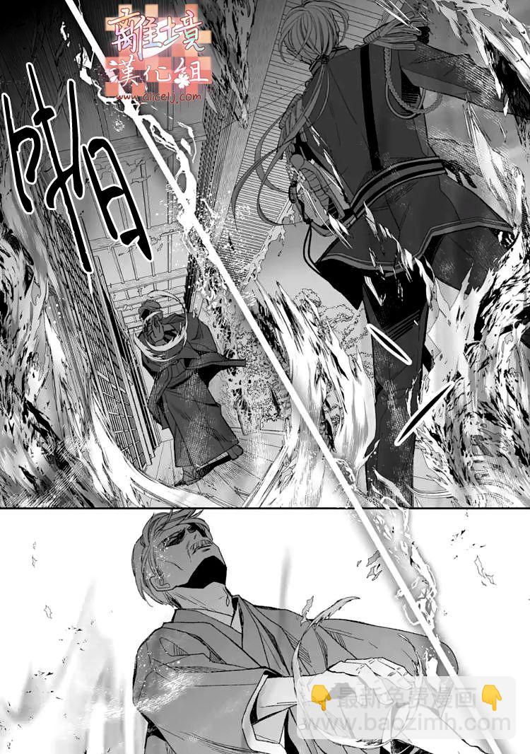 《我的美好婚事》第15.2话 第16页