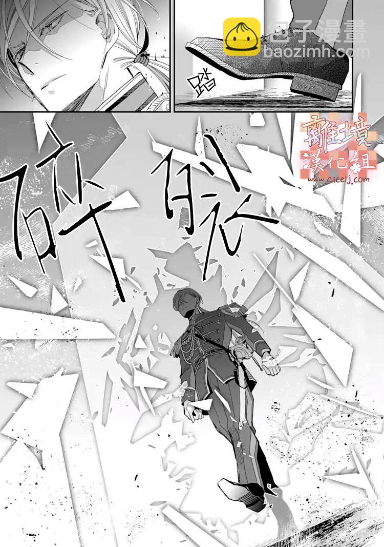 《我的美好婚事》第15.2话 第8页