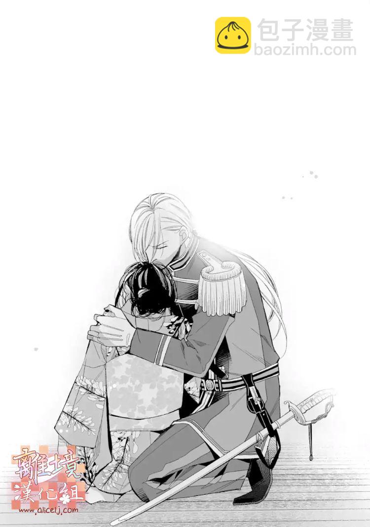 《我的美好婚事》第16.2话 第2页