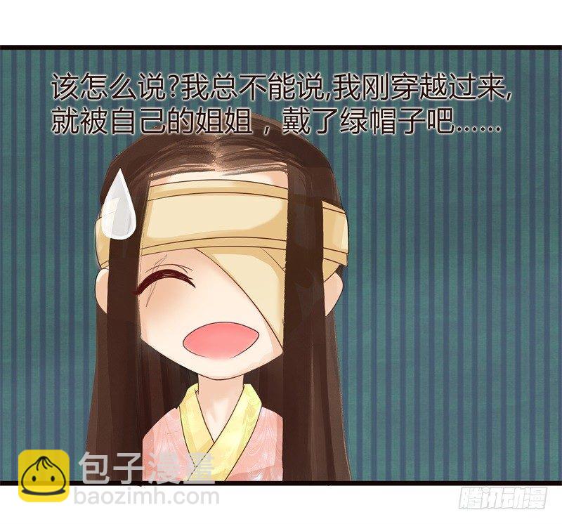 《攻略男神计划》要想生活过得去 第10页